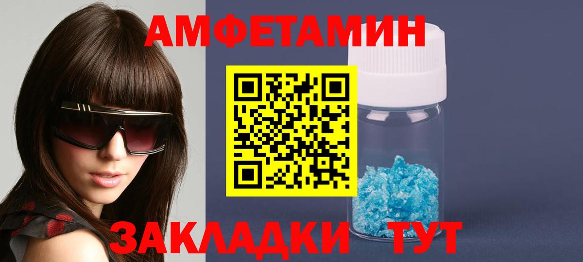 АМФЕТАМИН  АМФ 97%  Вход с VPN  АМФ  Сатка 