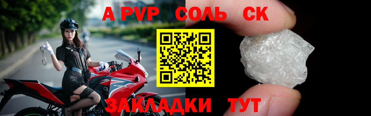 Alpha-PVP Соль  Вход с VPN  Сатка 