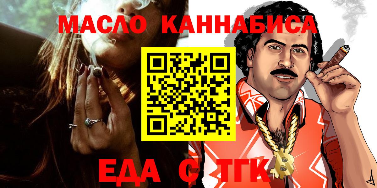 Cannafood марихуана  Вход с VPN  Сатка 