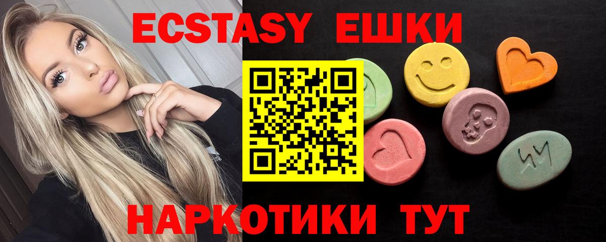 ЭКСТАЗИ XTC Сатка