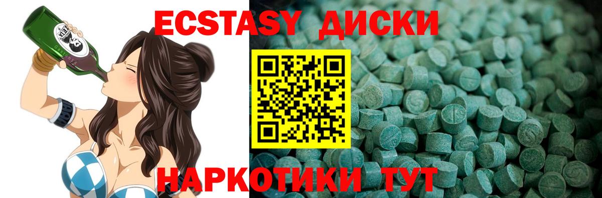 ЭКСТАЗИ  Ecstasy Philipp Plein  Ecstasy 99%  Вход с VPN  Сатка 