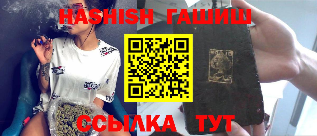 Гашиш 40% ТГК  закладки  Гашиш  ГАШИШ AMNESIA HAZE  Сатка  Вход с VPN 