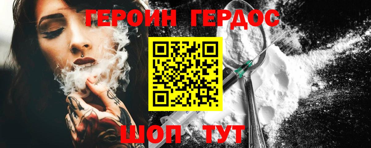 Сатка  ГЕРОИН Афган  Вход с VPN 