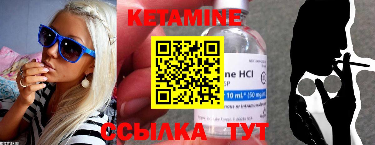 Сатка  Кетамин VHQ  Вход с VPN 