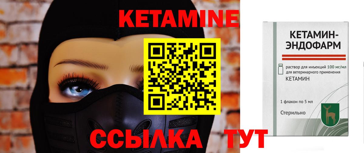 Кетамин ketamine Сатка