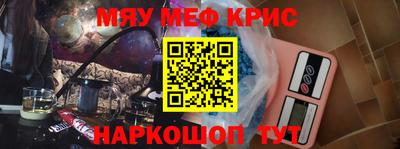 мефедрон Ярославль