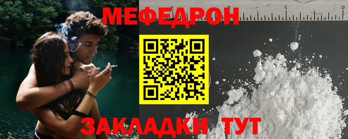 МЕФ мука Сатка