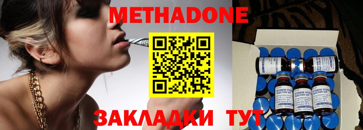 Сатка  Метадон белоснежный  hydra как зайти  Метадон мёд  Вход с VPN 