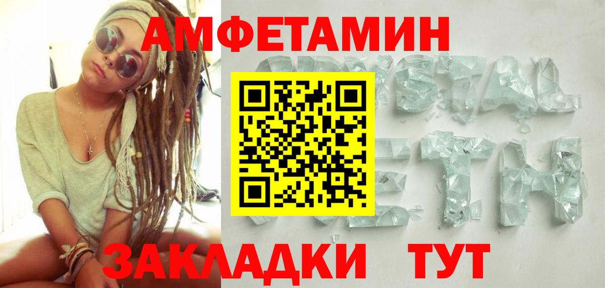Первитин винт  Первитин  Вход с VPN  Сатка  Первитин винт 