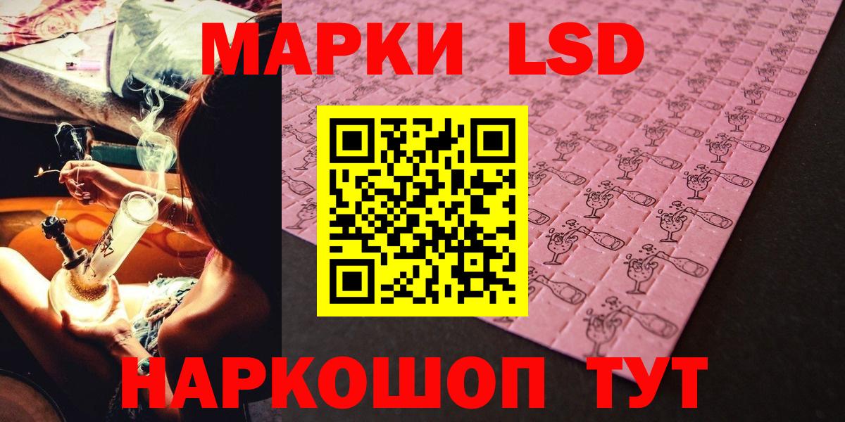 Марки 25I-NBOMe 1,5мг  Вход с VPN  наркотики  Сатка 