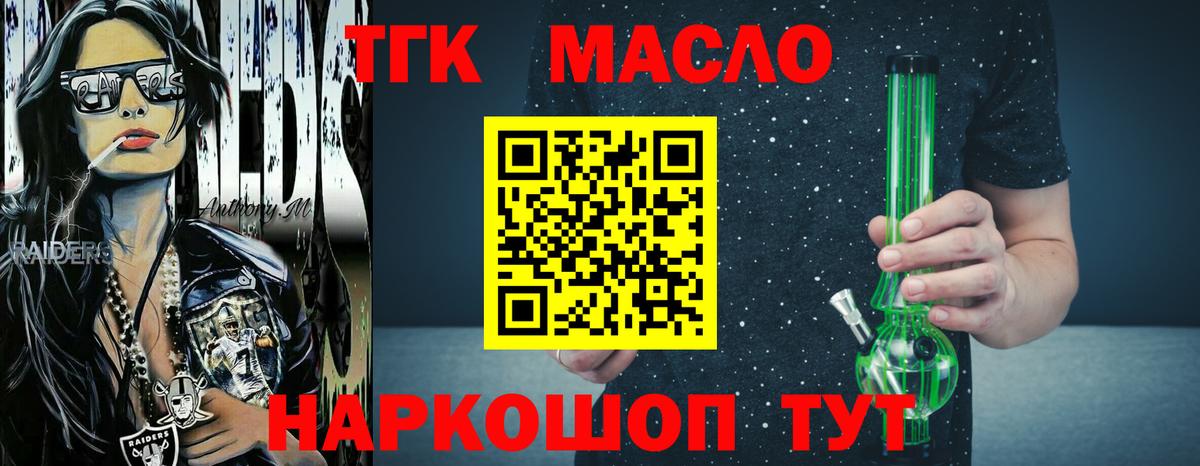 ТГК вейп с тгк  ТГК жижа  Вход с VPN  Сатка 